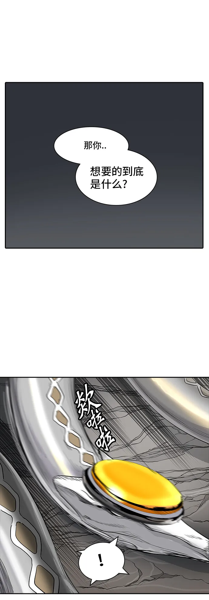 神之塔漫画什么时候更新漫画,第358话32图