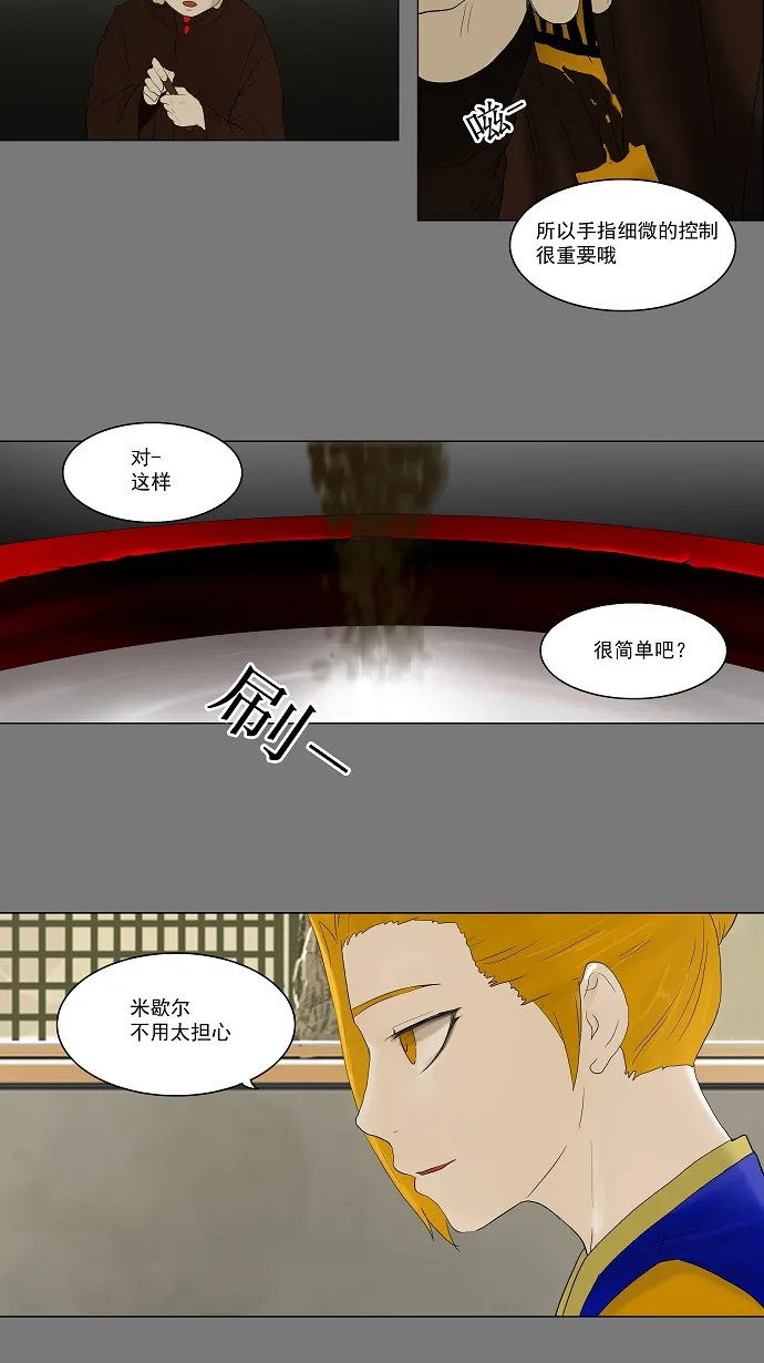神之塔漫画漫画,第78话26图
