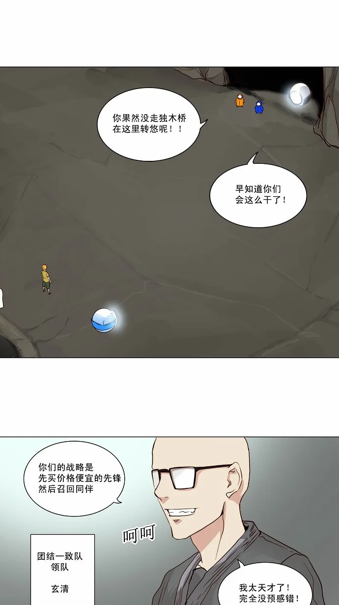 神之塔漫画漫画,第162话35图
