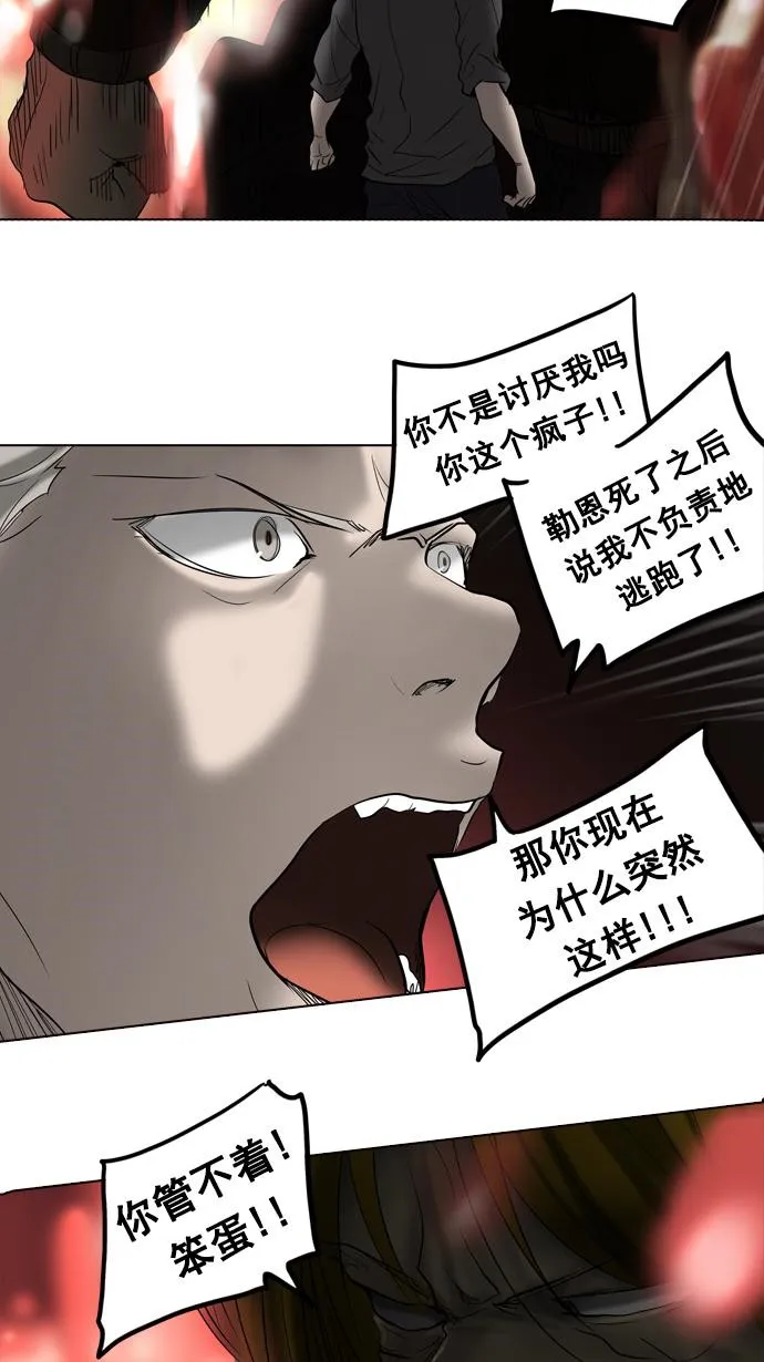 神之塔漫画漫画,第261话38图