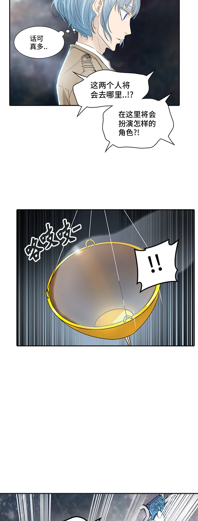 神之塔漫画解说大结局漫画,第345话43图