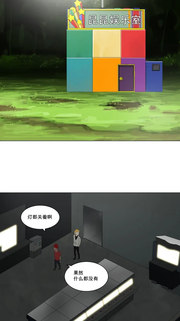 神之塔漫画漫画,第117话8图