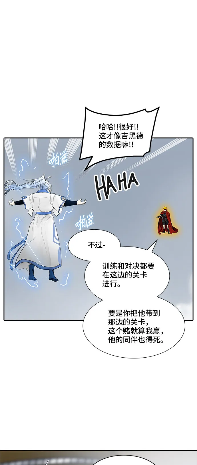神之塔漫画漫画,第367话79图