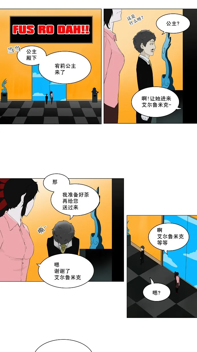 神之塔漫画解说大结局漫画,第80话12图