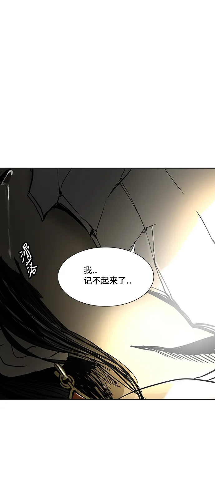 神之塔漫画漫画,第299话69图