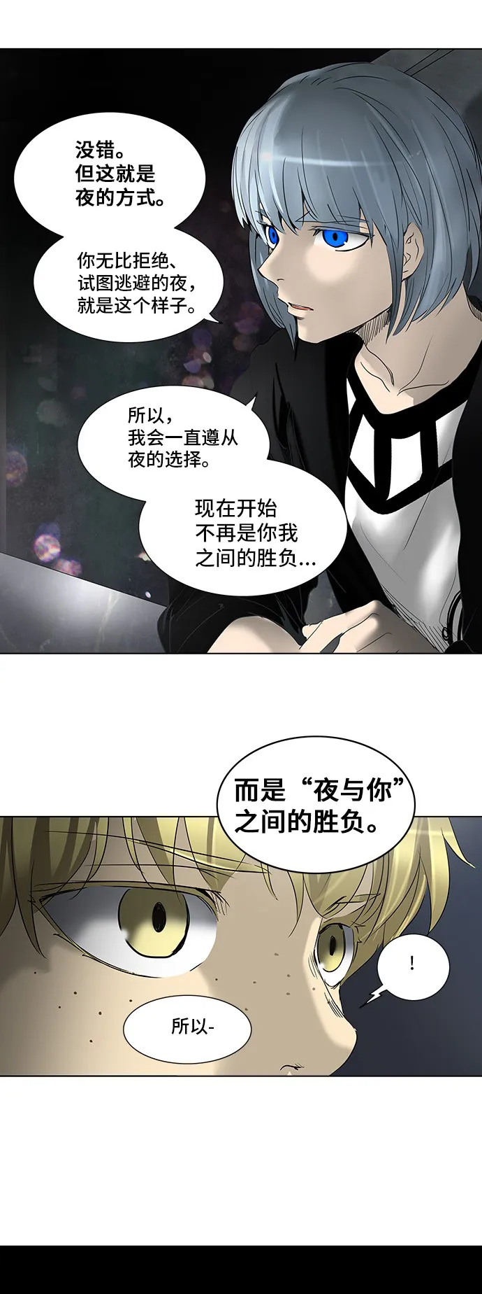 神之塔漫画在哪个软件上能看漫画,第270话36图