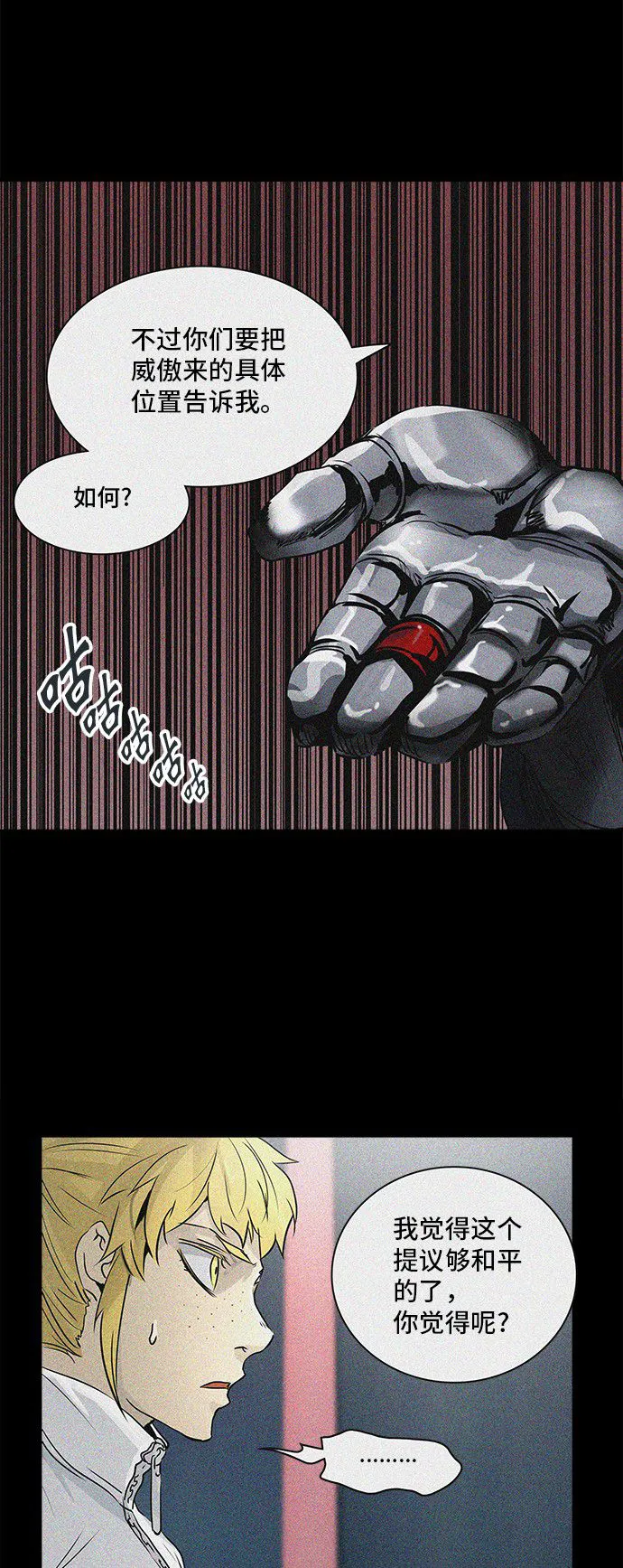 神之塔在线漫画漫画,第324话28图