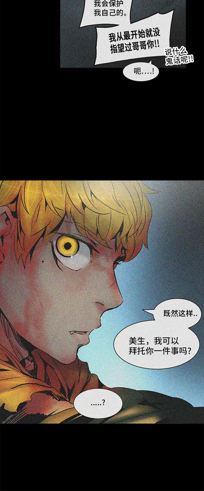 神之塔漫画什么时候更新漫画,第311话58图