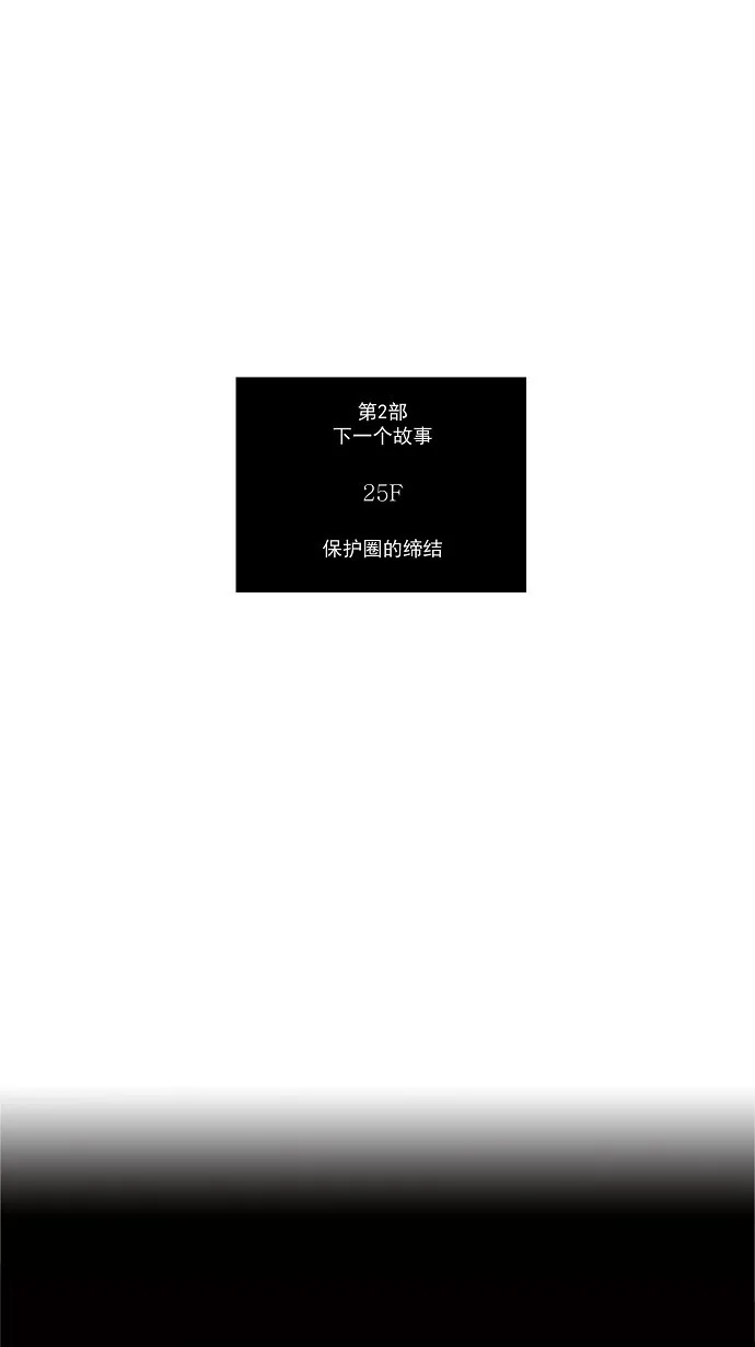 神之塔漫画漫画,第102话47图