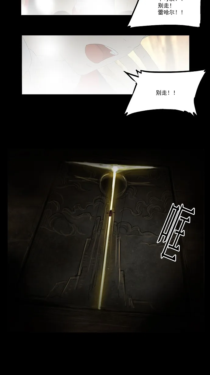 神之塔漫画什么时候更新漫画,第77话13图