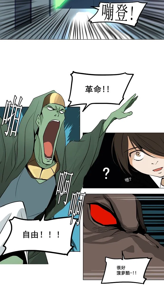 神之塔漫画漫画,第160话10图