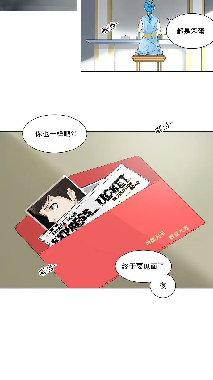 神之塔漫画漫画,第198话27图