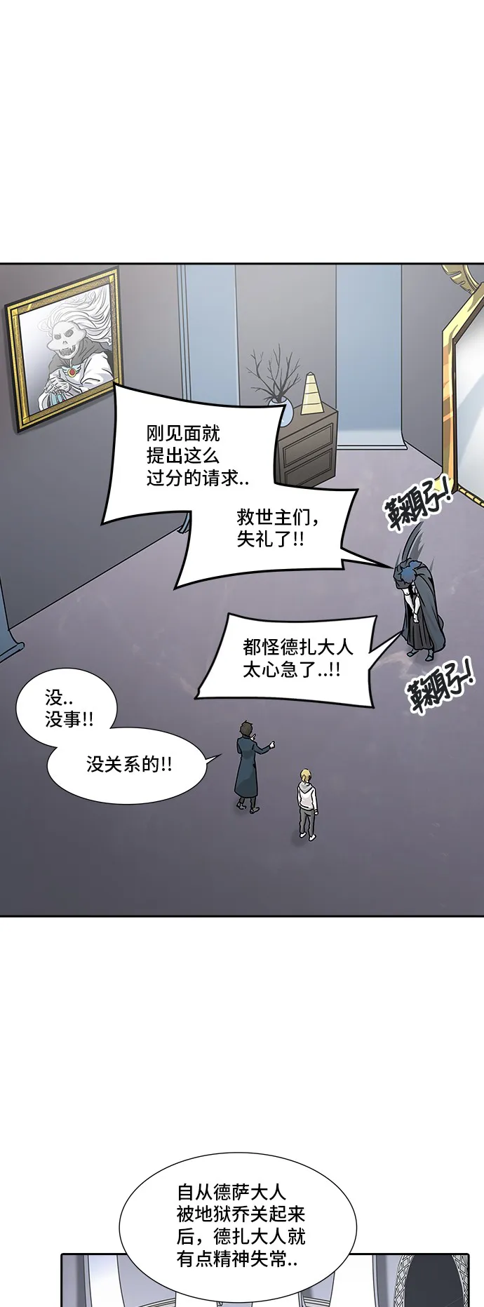 神之塔漫画什么时候更新漫画,第325话32图