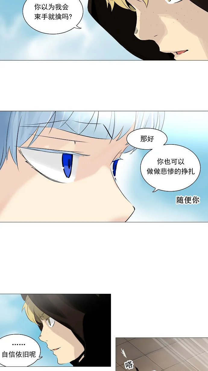 神之塔漫画漫画,第224话36图