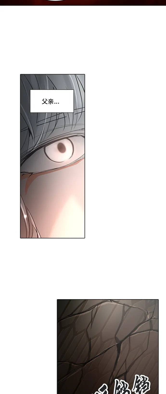 神之塔漫画漫画,第274话33图