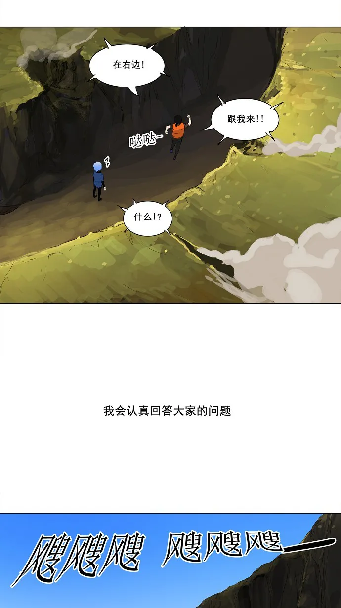 神之塔漫画漫画,第118话5图