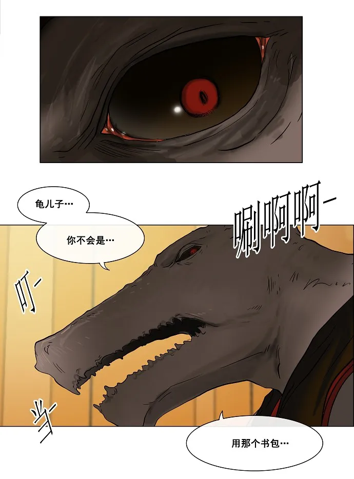 神之塔漫画什么时候更新漫画,第24话28图