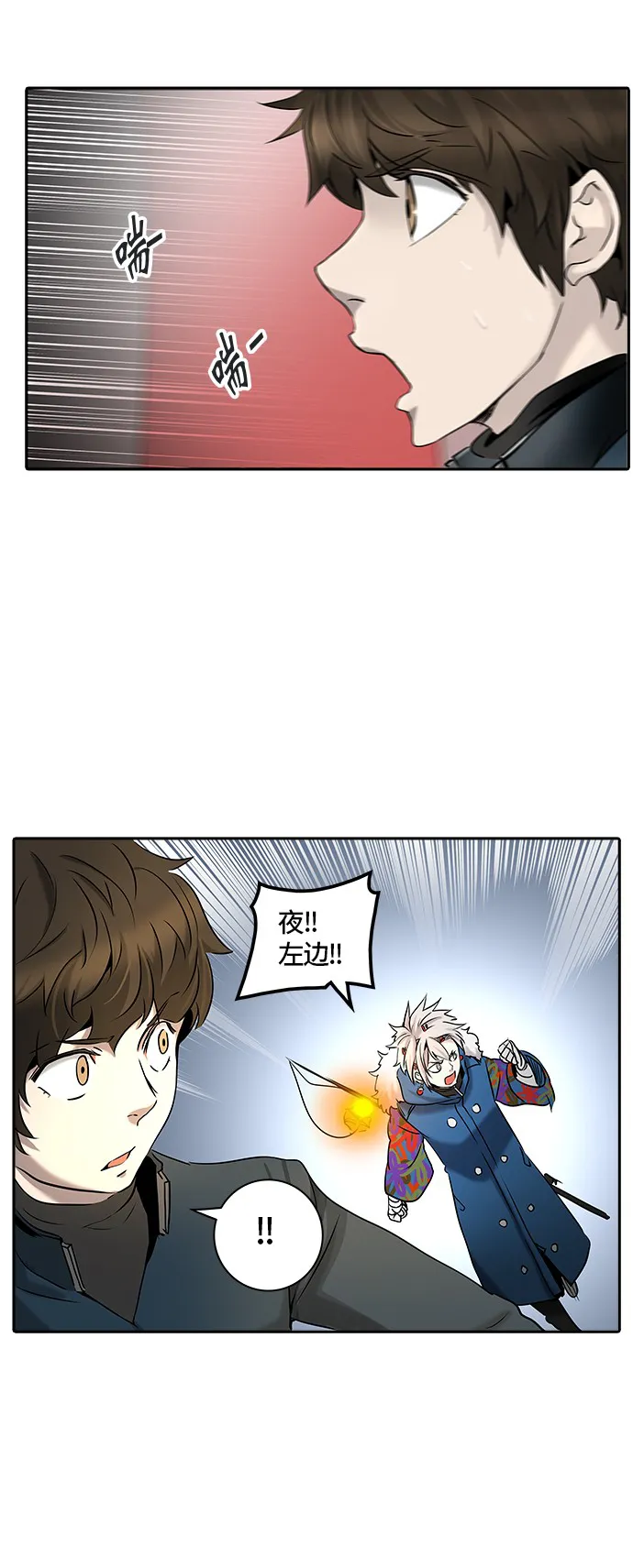 神之塔漫画漫画,第328话9图