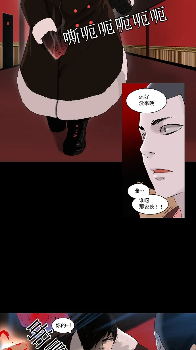 神之塔漫画什么时候更新漫画,第100话25图