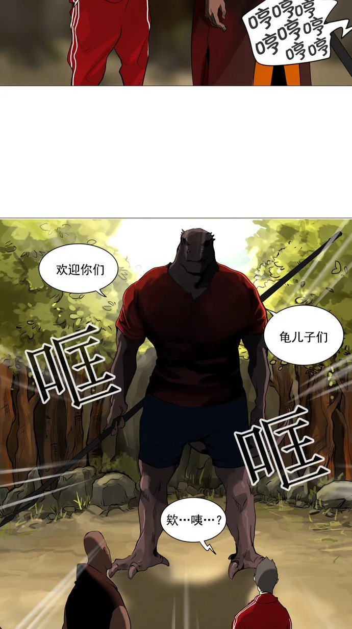神之塔在线漫画漫画,第234话7图