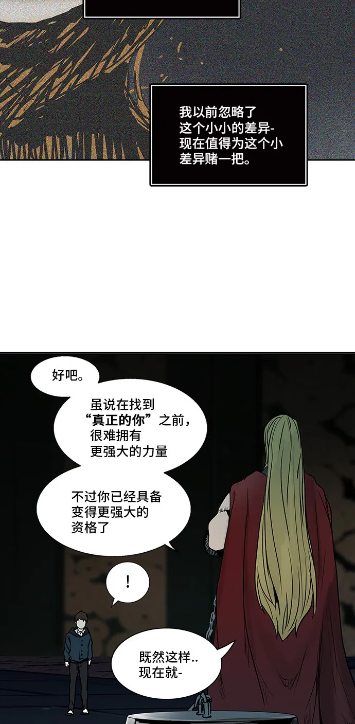 神之塔战力排名漫画,第309话59图