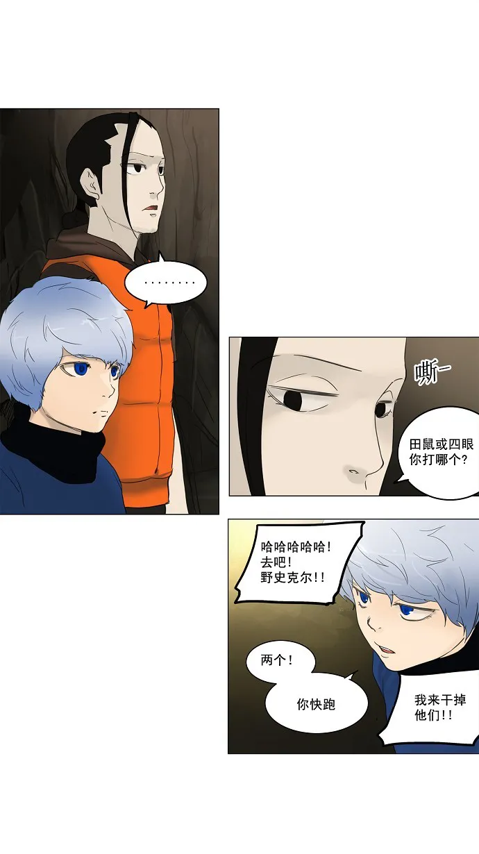 神之塔战力排名漫画,第119话19图