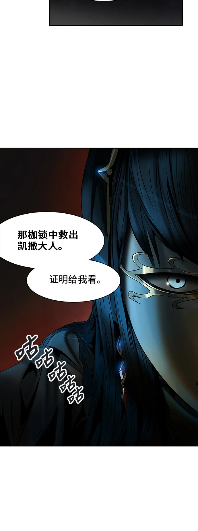 神之塔漫画在哪个软件上能看漫画,第291话68图