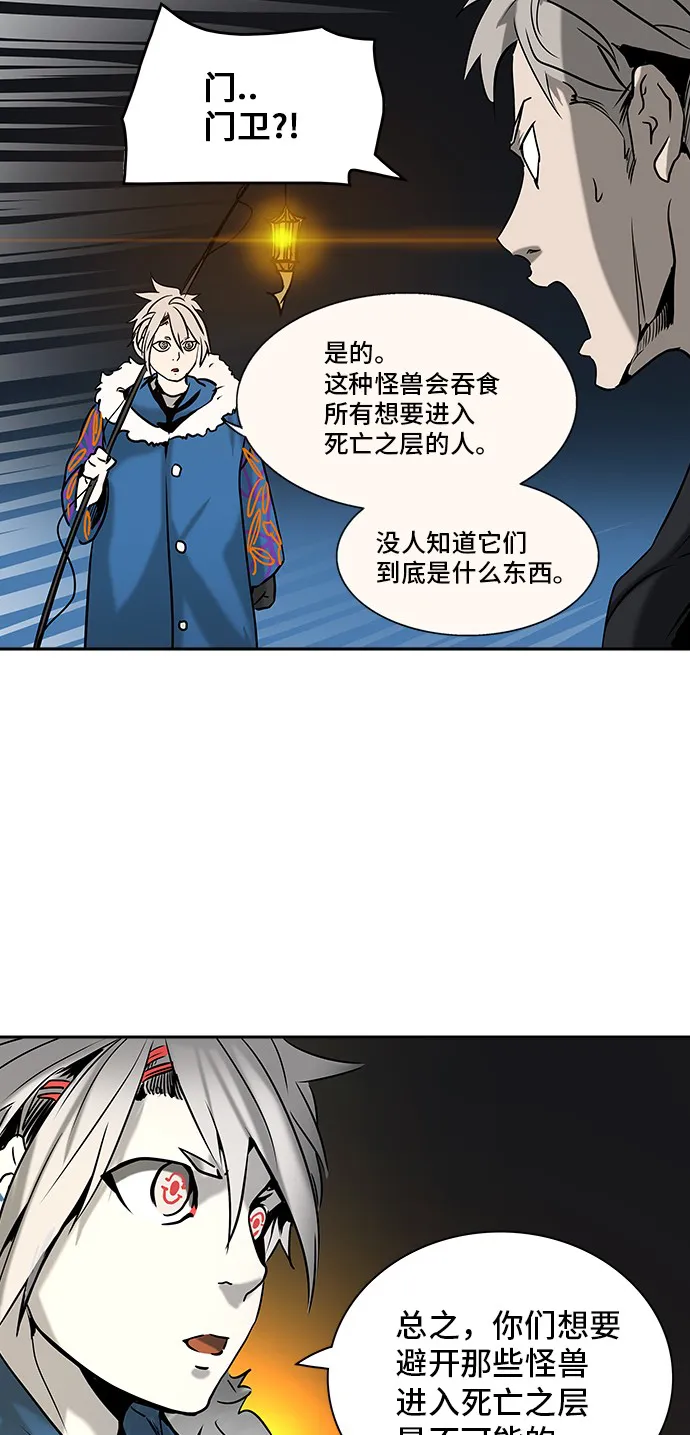 神之塔漫画什么时候更新漫画,第312话39图