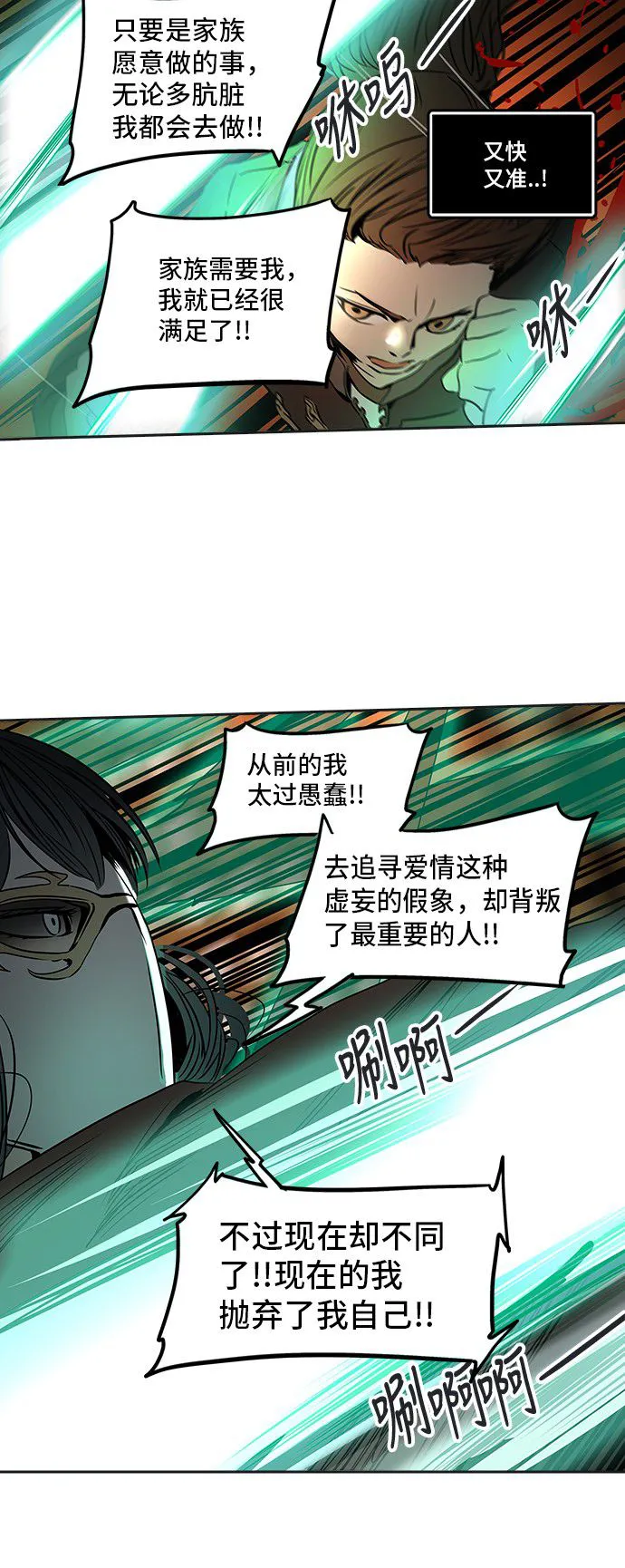 神之塔漫画漫画,第299话40图