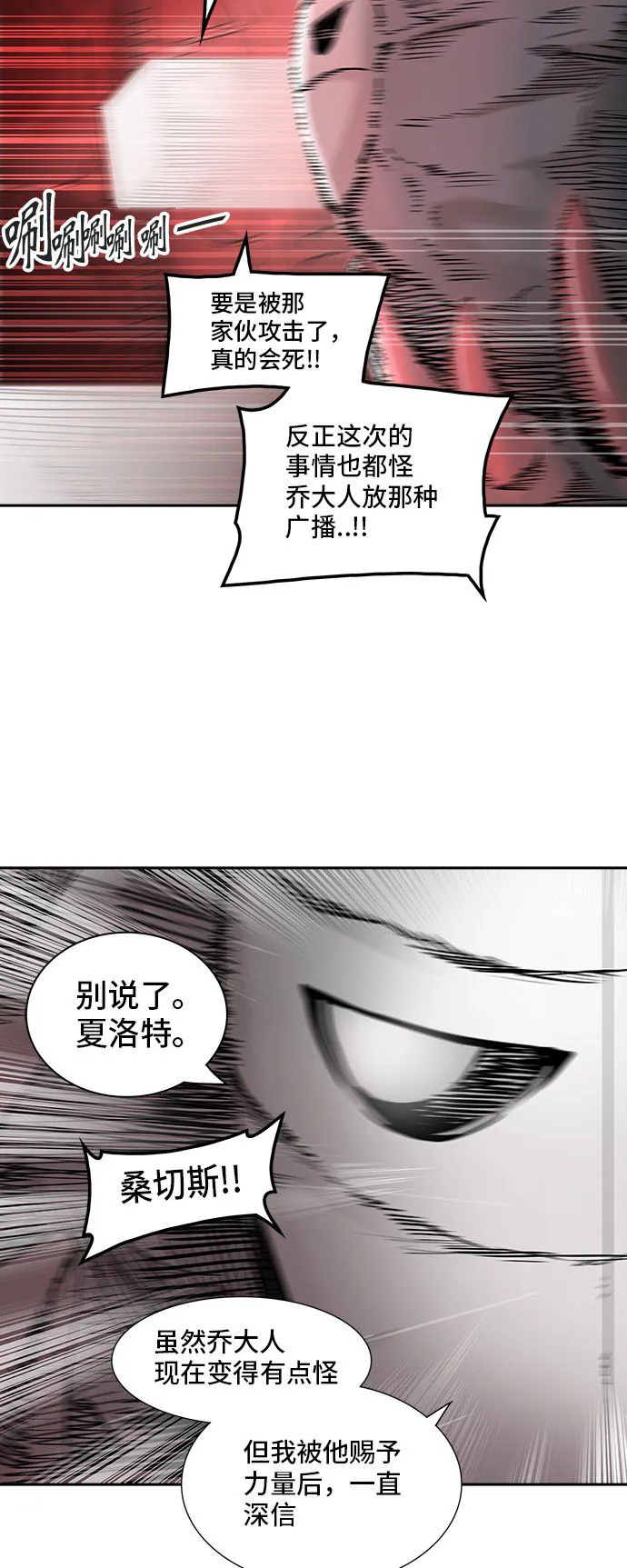 神之塔漫画漫画,第330话52图