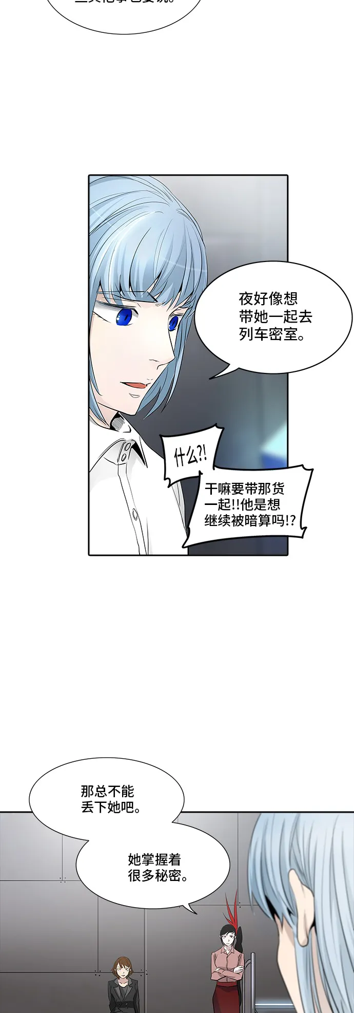 神之塔漫画漫画,第341话23图