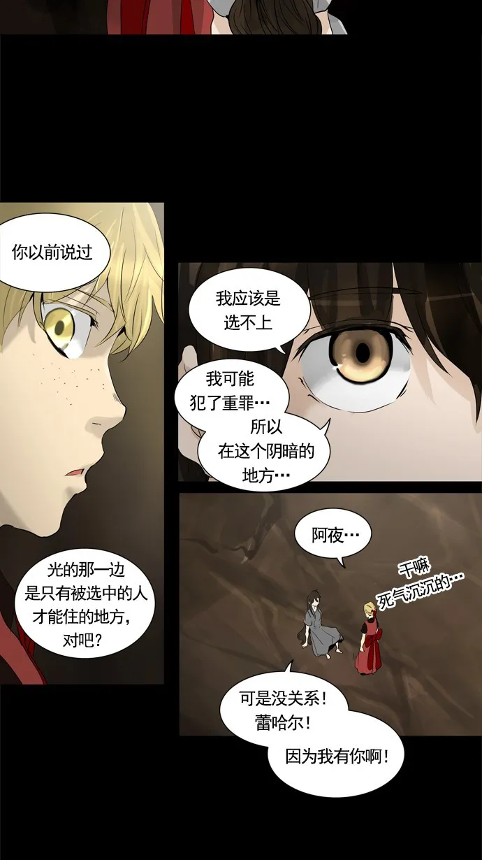 神之塔漫画在哪个软件上能看漫画,第230话20图