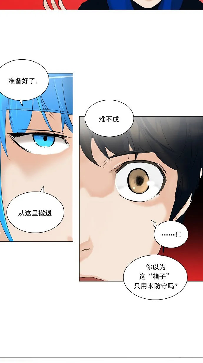 神之塔漫画什么时候更新漫画,第212话14图