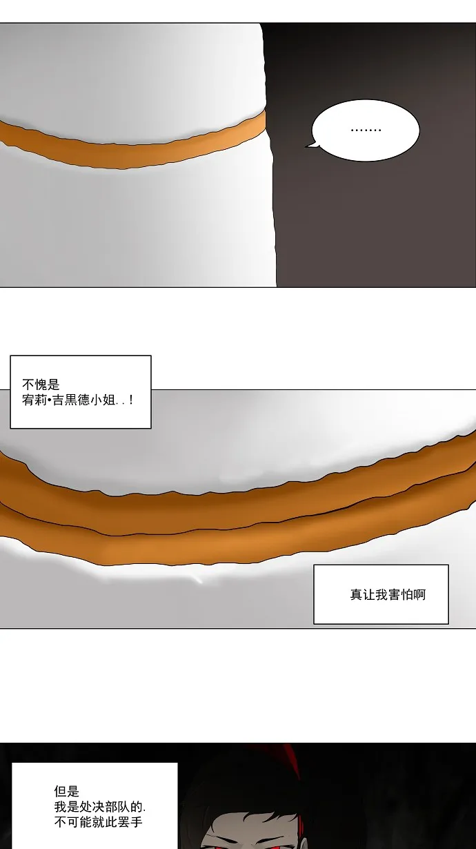 神之塔漫画漫画,第71话28图