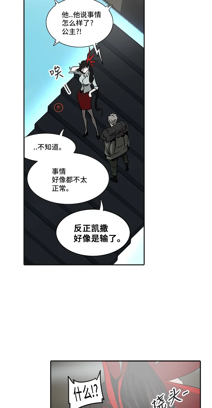 神之塔漫画漫画,第301话72图
