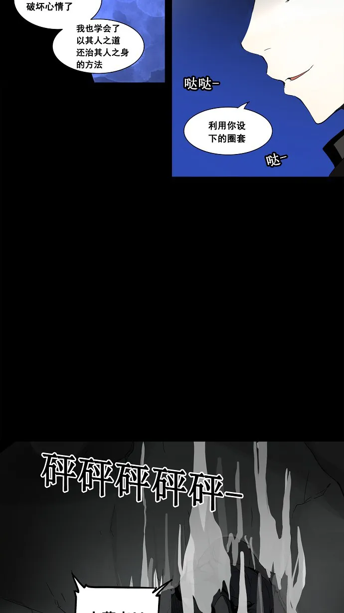 神之塔战力排名漫画,第128话13图