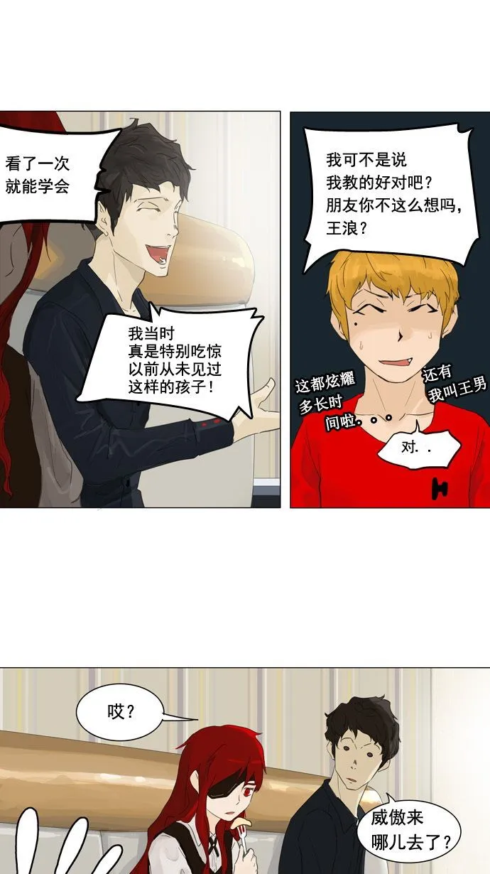 神之塔漫画漫画,第107话35图