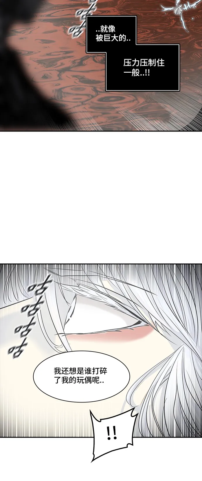 神之塔漫画漫画,第336话66图