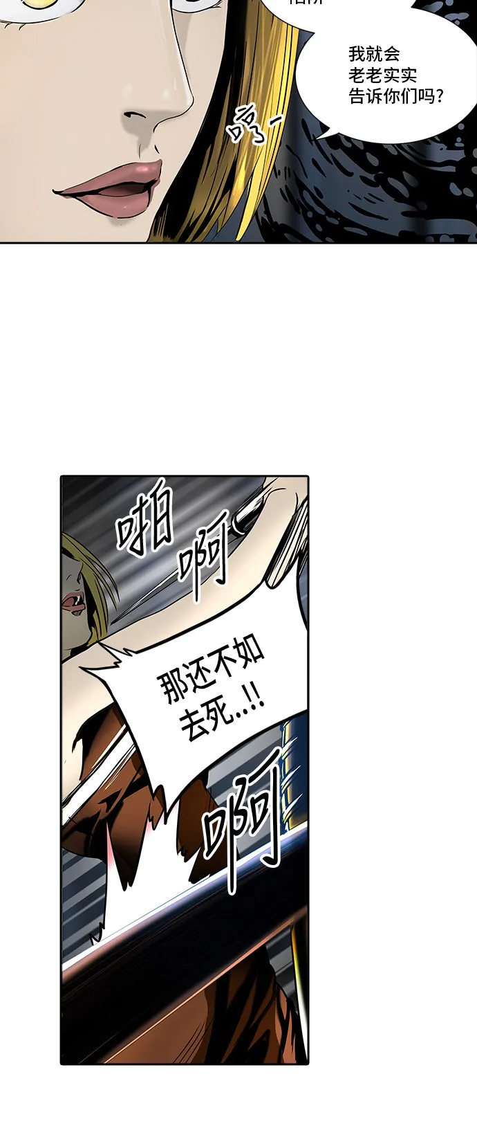 神之塔漫画什么时候更新漫画,第294话2图