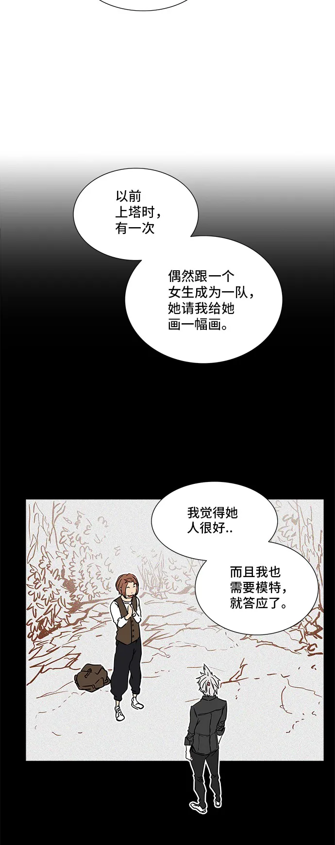 神之塔漫画解说大结局漫画,第323话54图