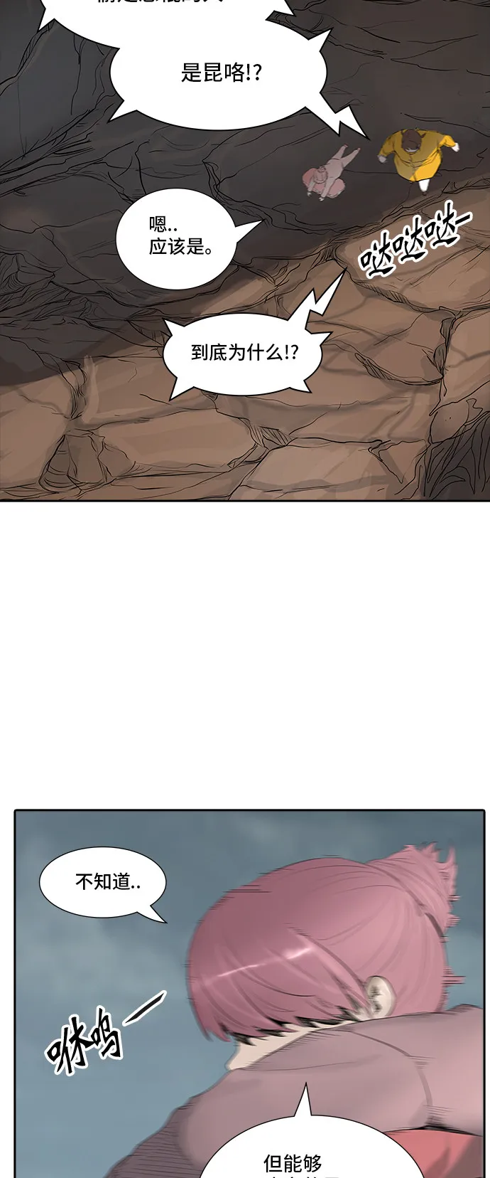 神之塔漫画漫画,第362话12图