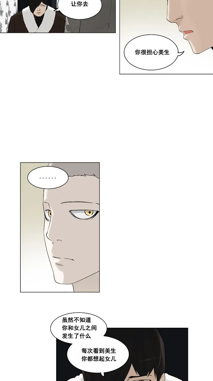 神之塔漫画什么时候更新漫画,第92话28图