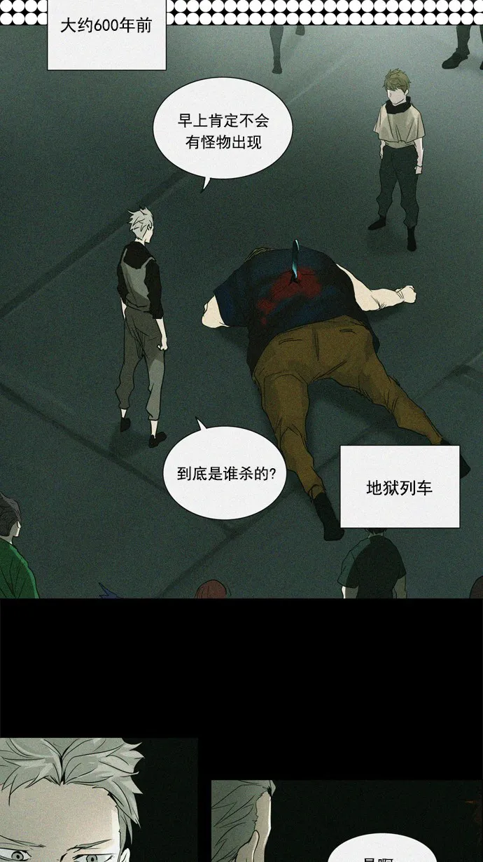 神之塔漫画在哪个软件上能看漫画,第242话2图