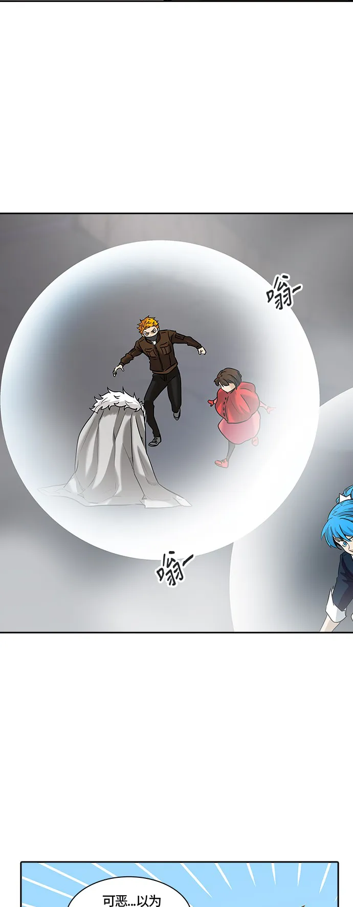 神之塔漫画漫画,第327话31图