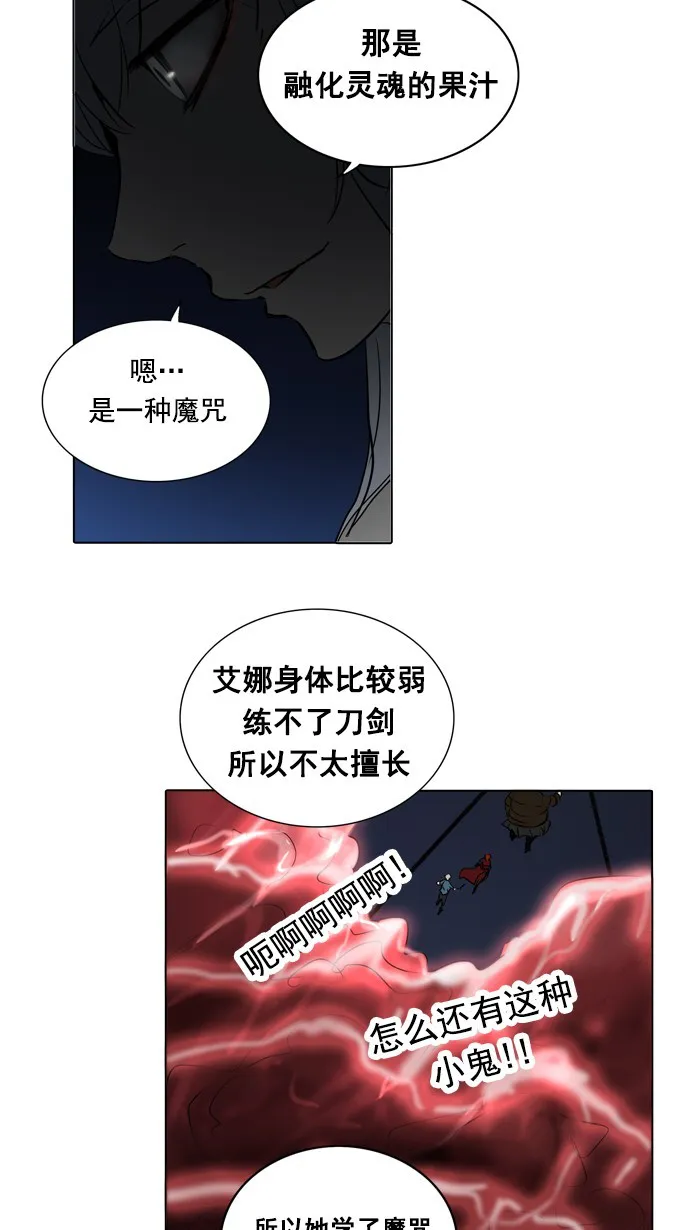 神之塔在线漫画漫画,第260话23图