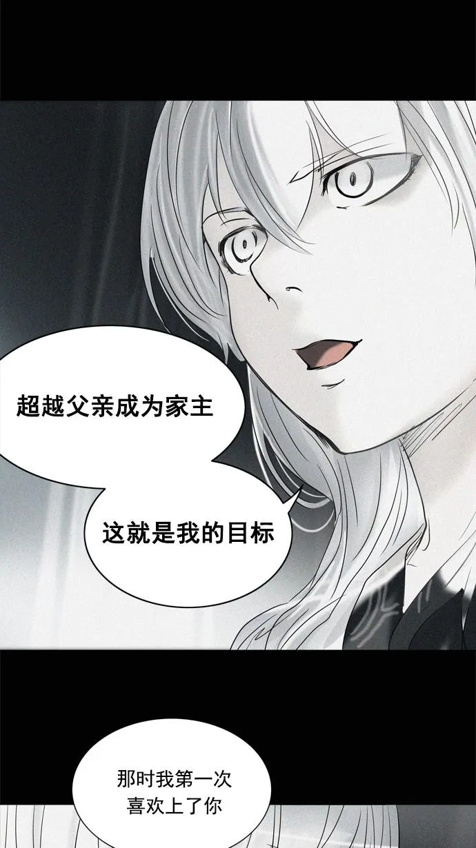 神之塔漫画漫画,第261话20图