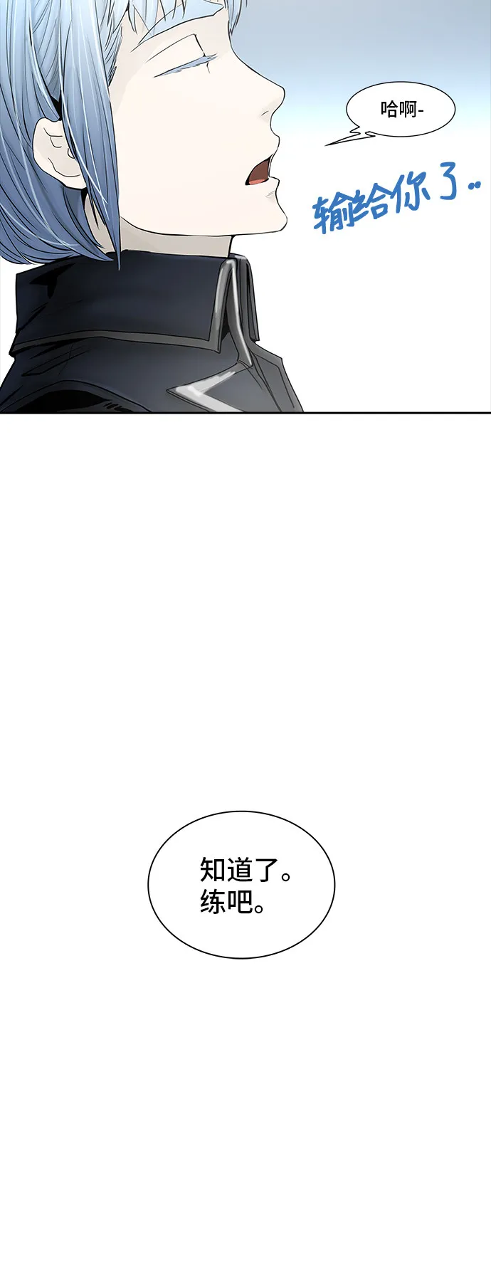 神之塔漫画什么时候更新漫画,第371话63图