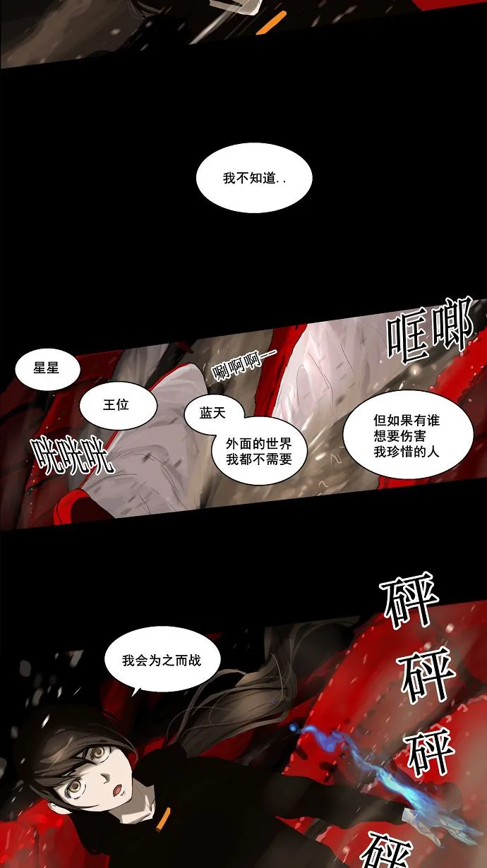 神之塔漫画什么时候更新漫画,第112话23图
