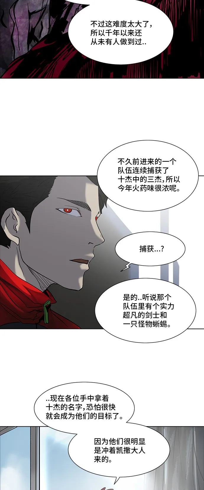 神之塔漫画什么时候更新漫画,第280话53图
