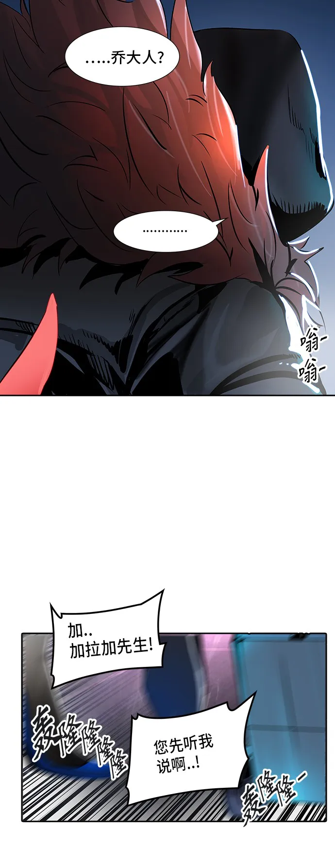神之塔漫画在哪个软件上能看漫画,第319话49图